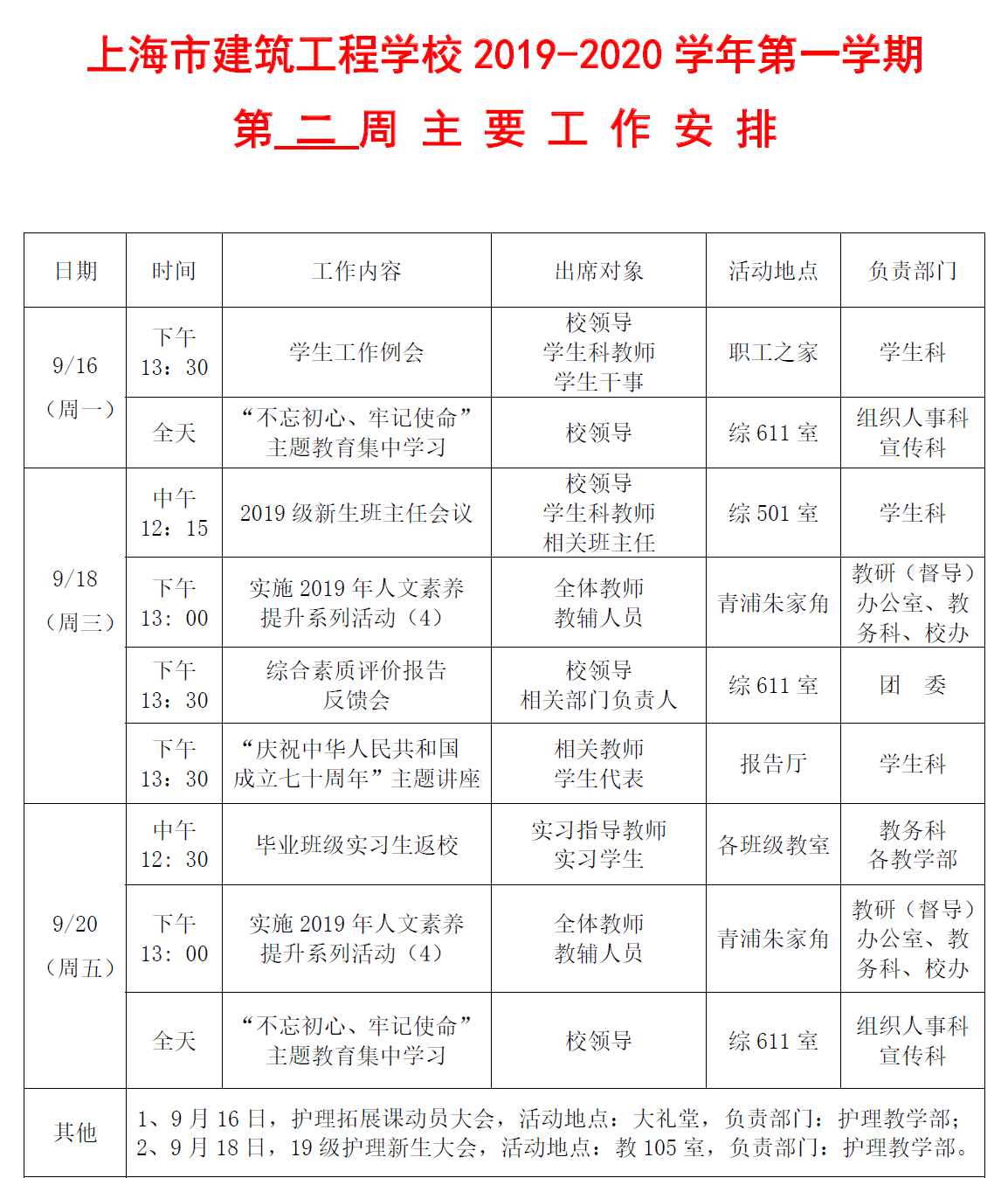 QQ图片20190916084024.png