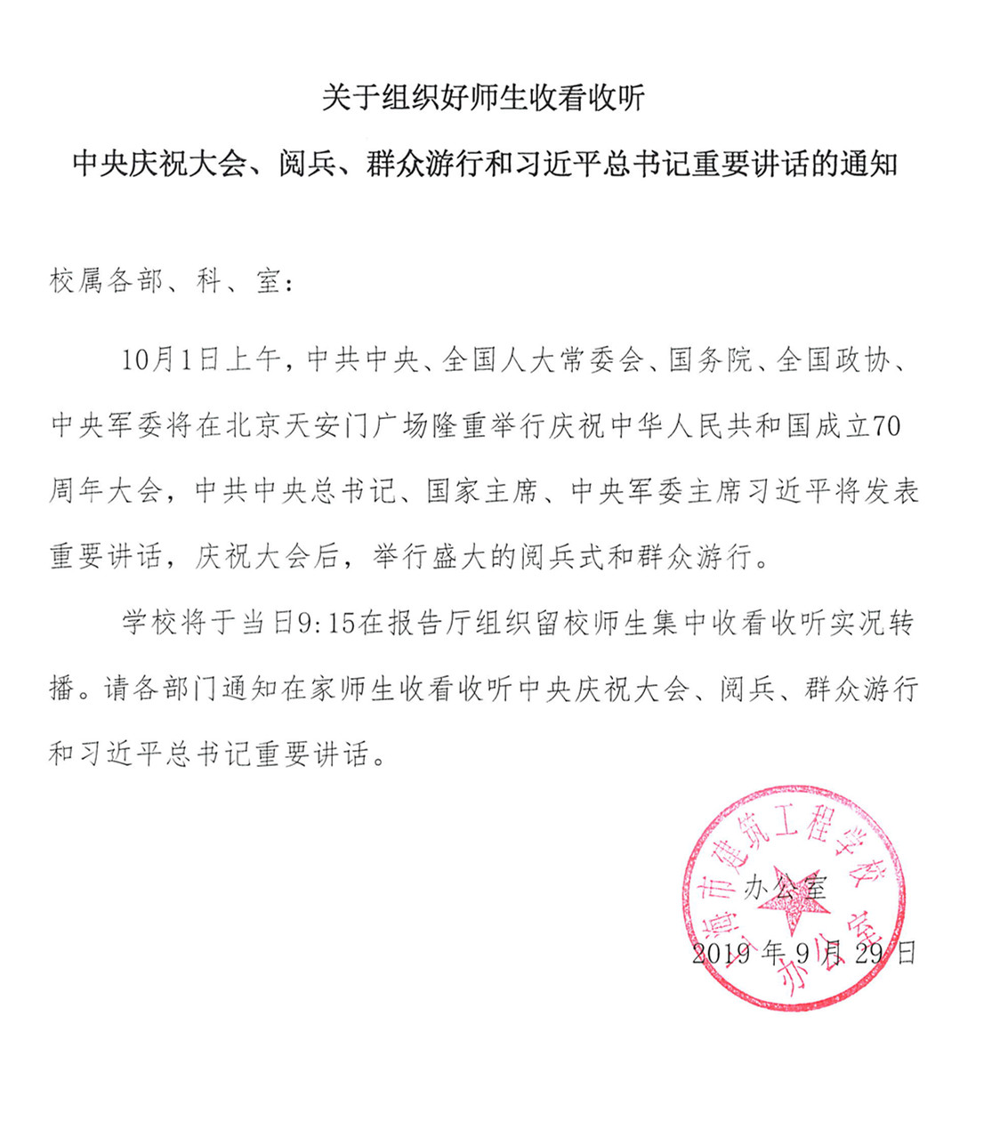 QQ图片20190929193512.jpg