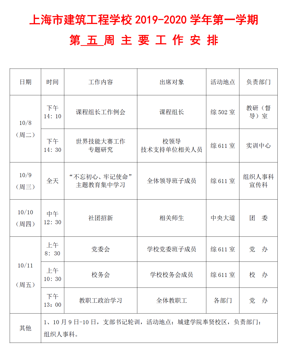 QQ图片20191008160926.png