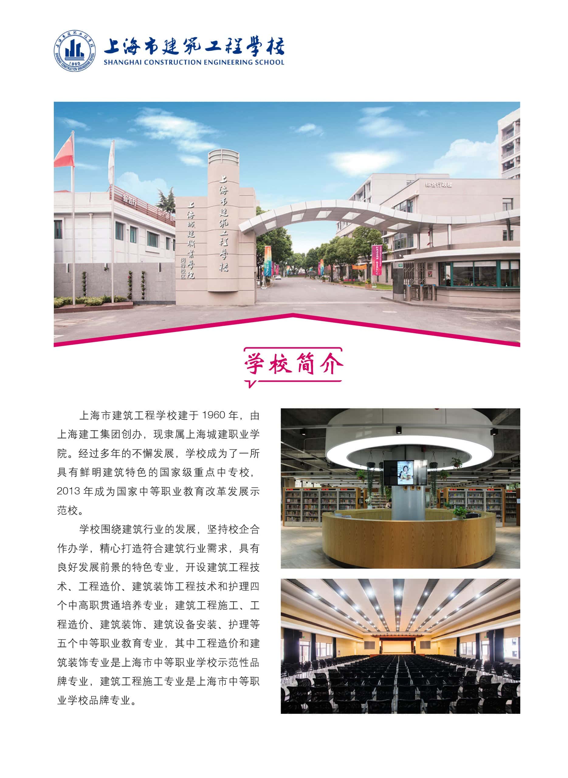 2020招生简章_2020.4.9_2.jpg