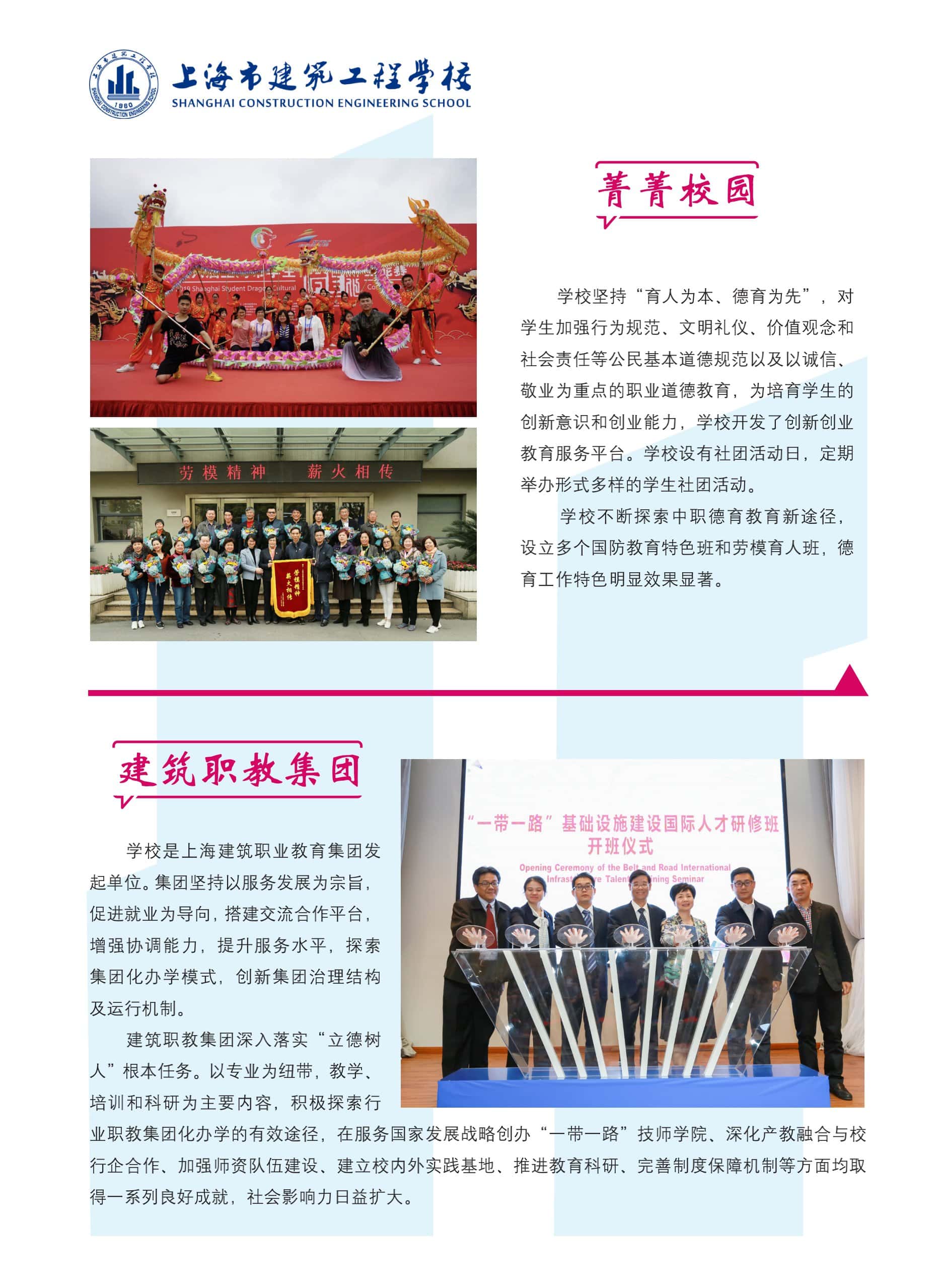2020招生简章_2020.4.9_4.jpg