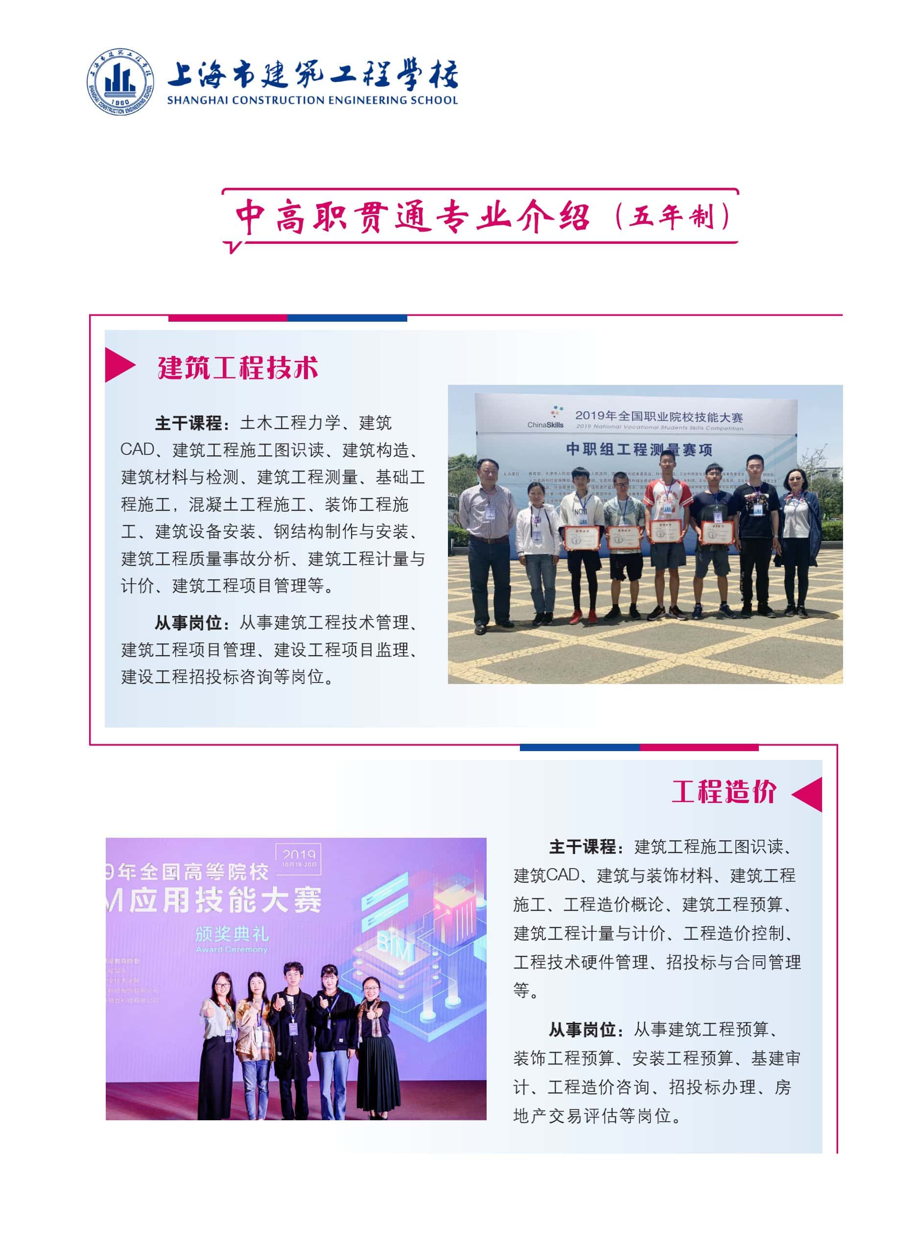 2020招生简章_2020.4.9_8.jpg