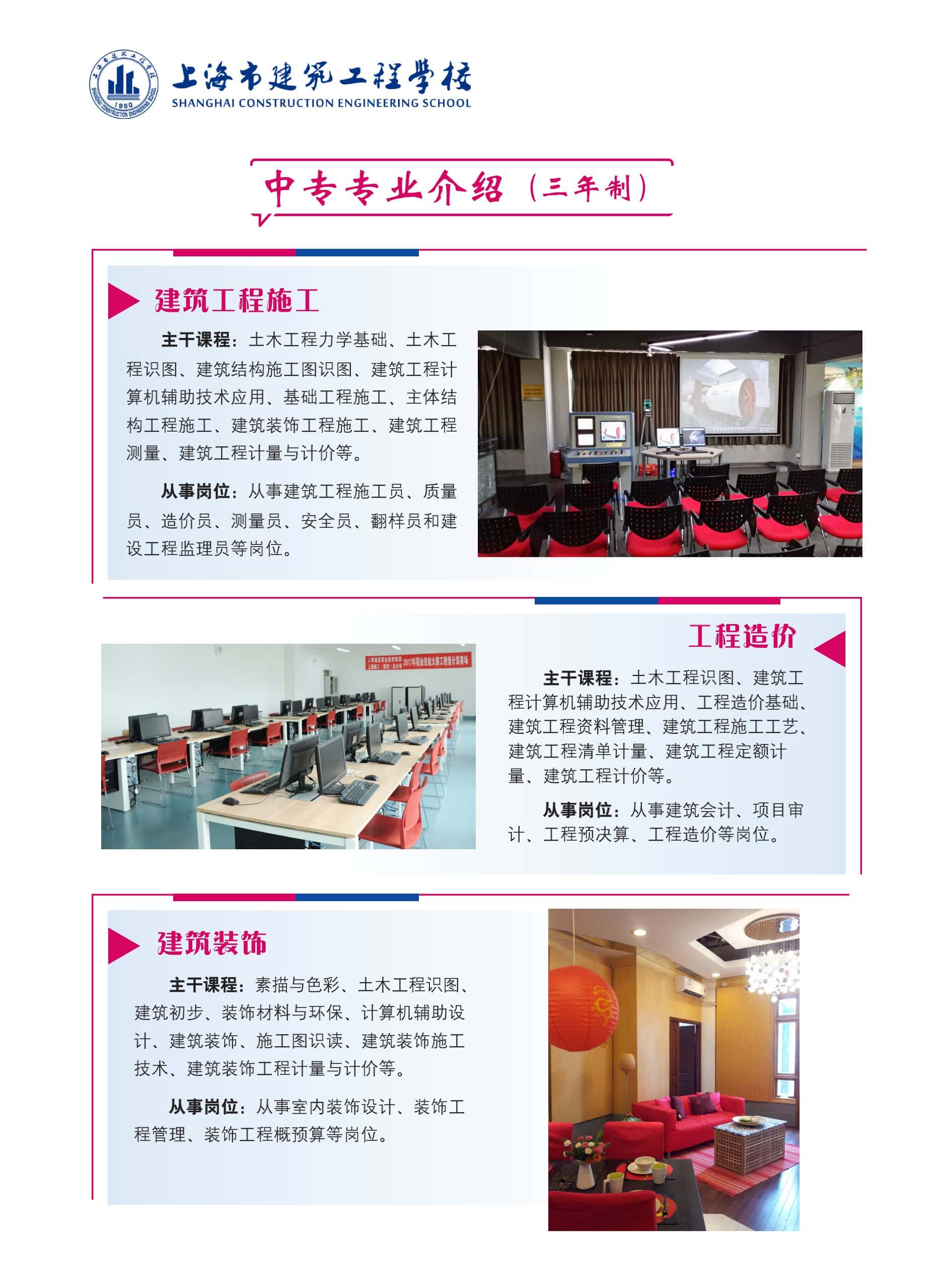 2020招生简章_2020.4.9_10.jpg