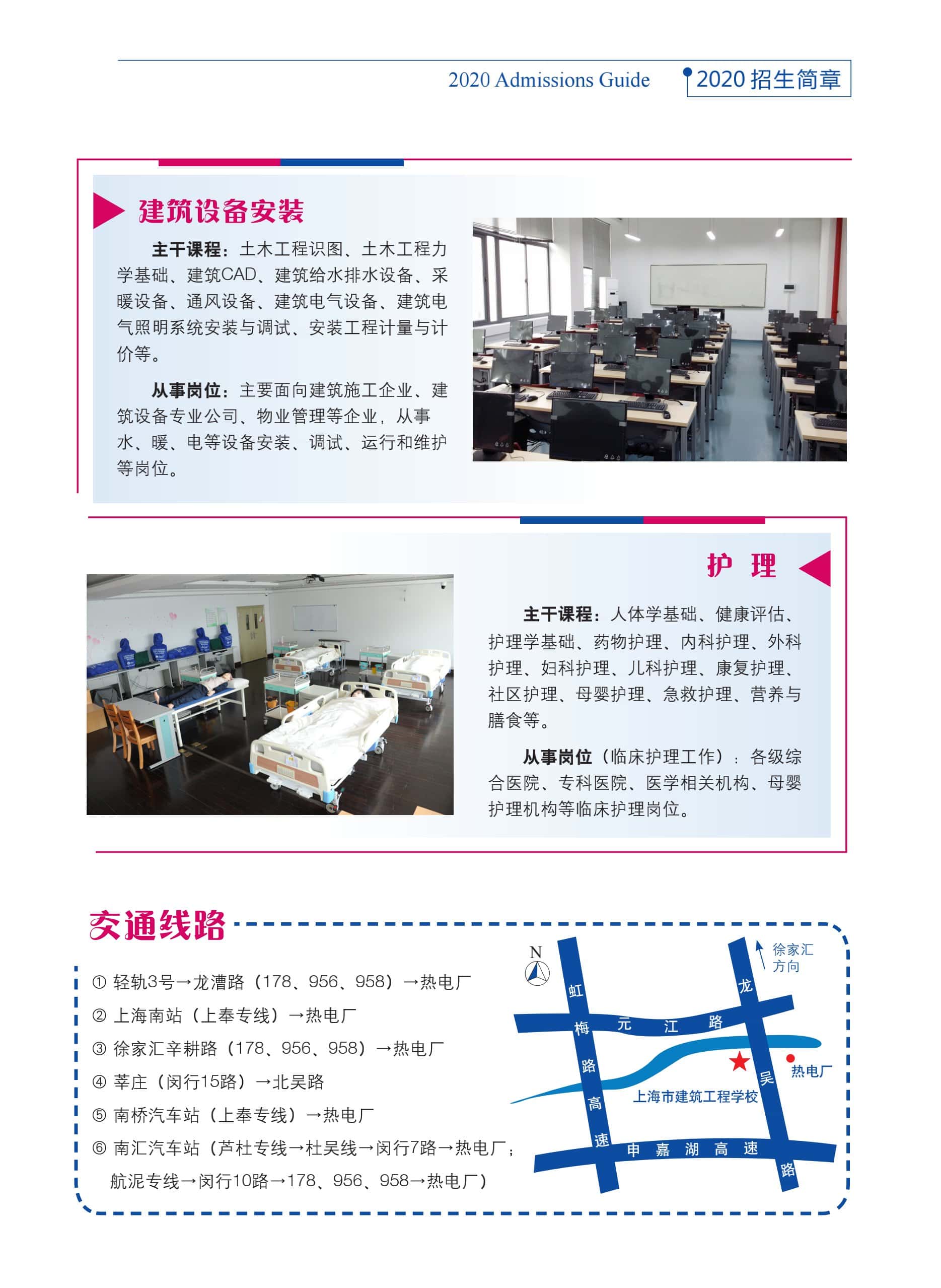 2020招生简章_2020.4.9_11.jpg