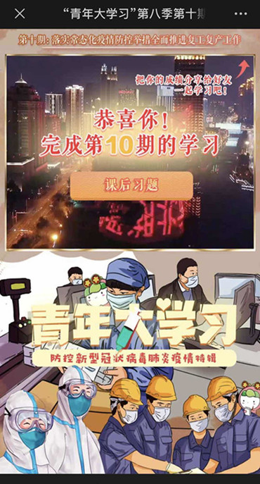青年大学习_副本_副本.jpg