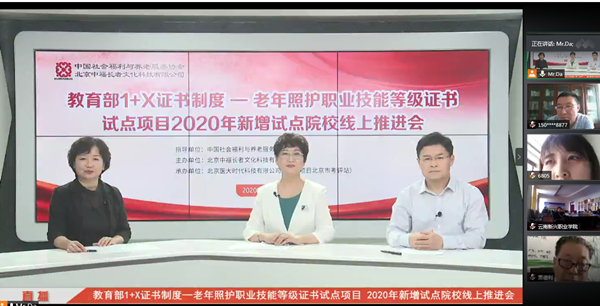 1+X老年照护_副本.png