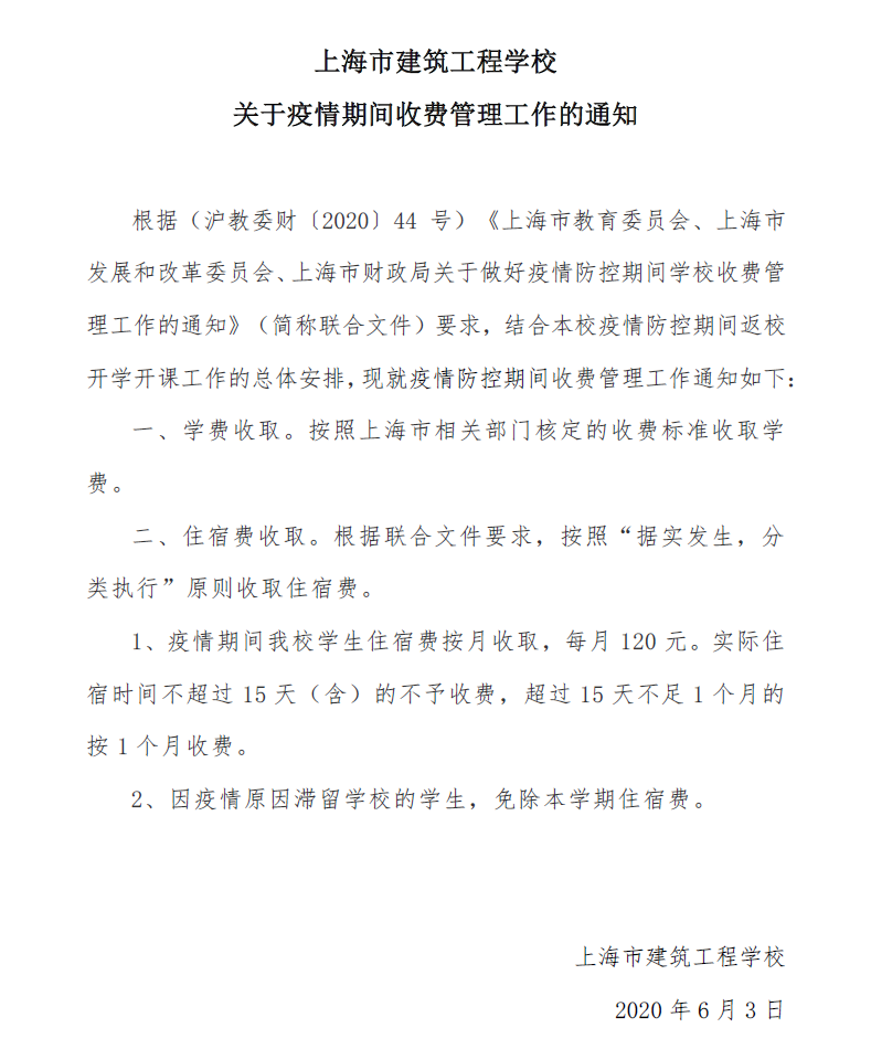 QQ图片202006051005252222.png