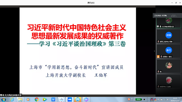 12月23日德育中心组教研活动2_副本.png