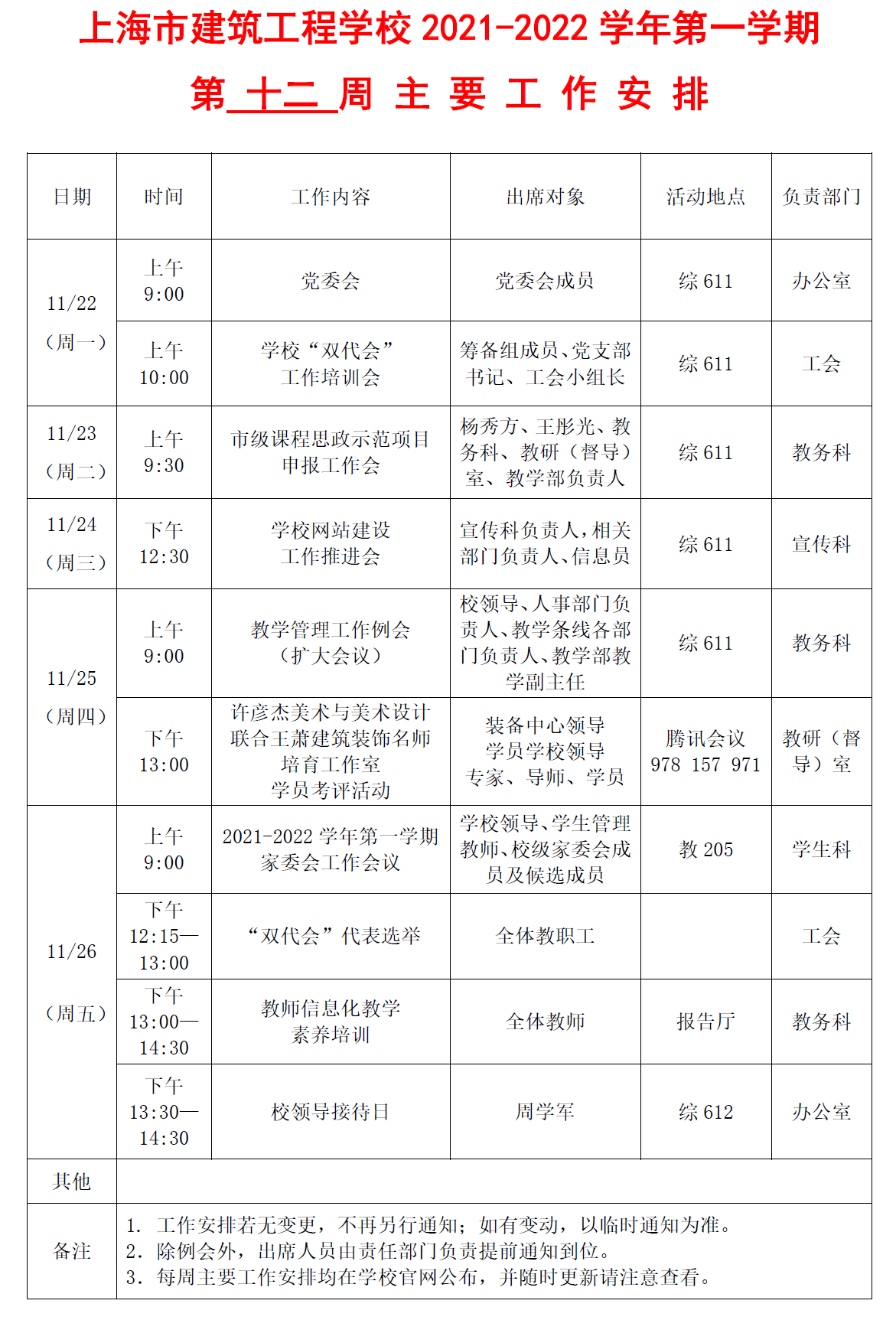 QQ图片20211122081107.png