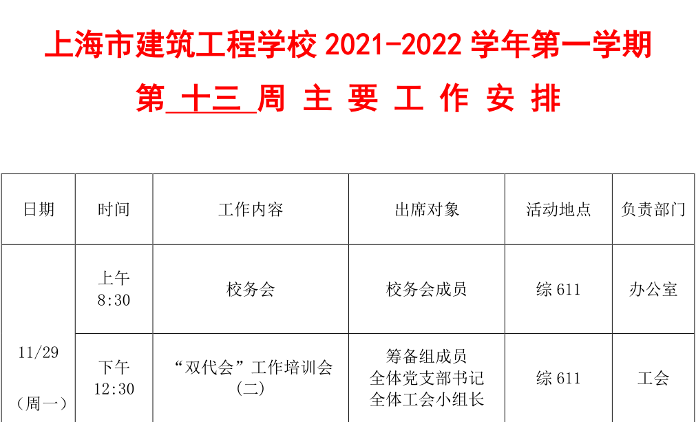微信图片_2021112懂得8104056.png