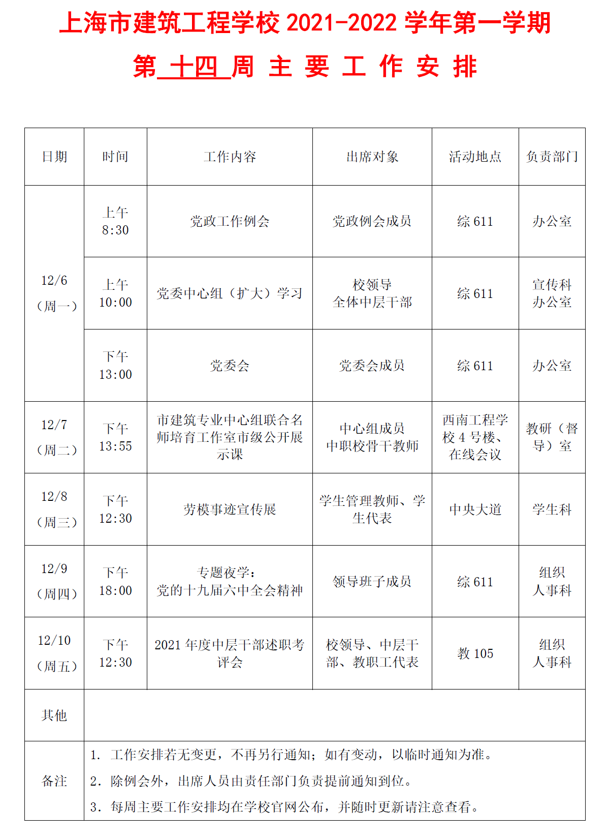 QQ图片20211206082600.png