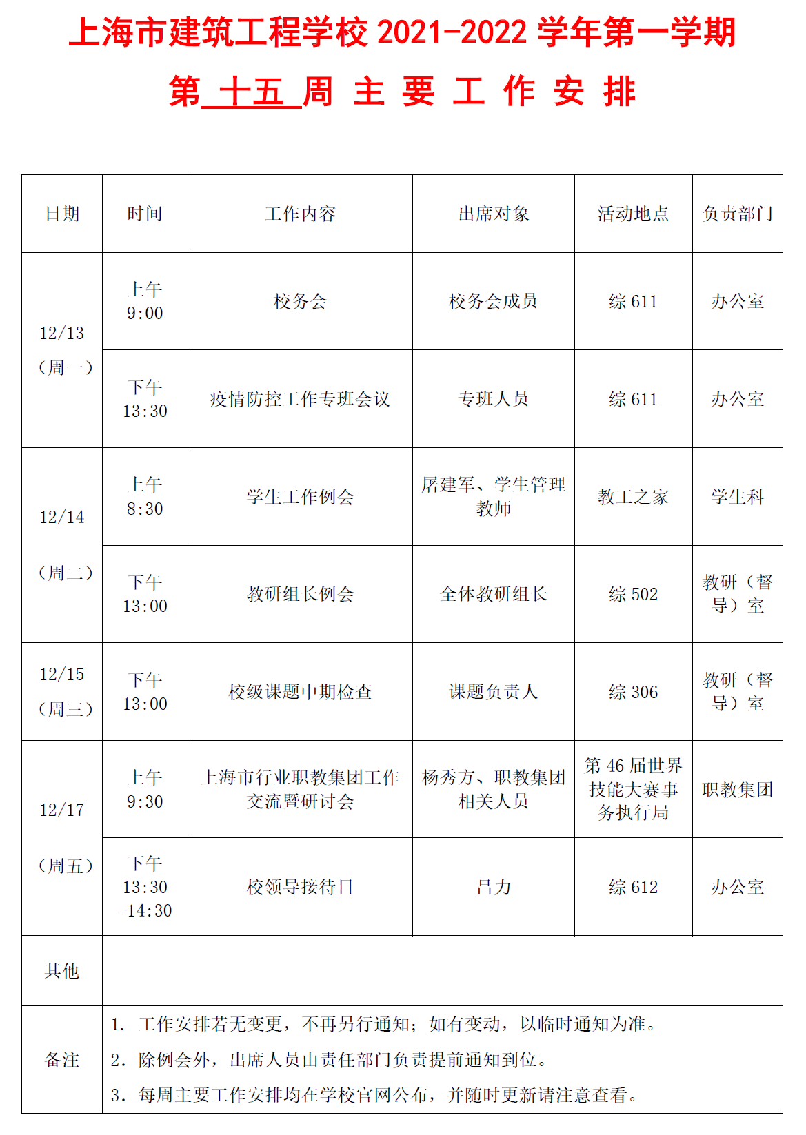 QQ图片20211213082305.png