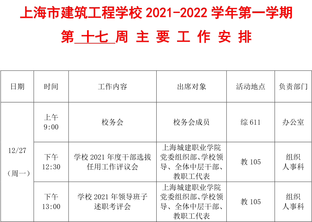 微信图片_20211226222652.png