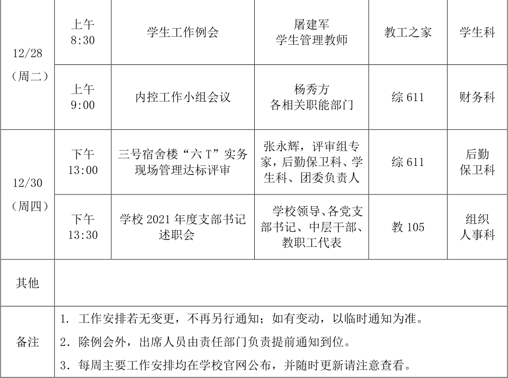 微信图片_20211226222659.png