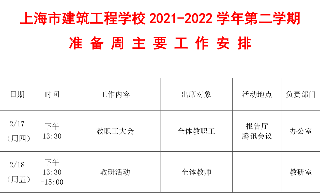 微信图片_20220213162845.png