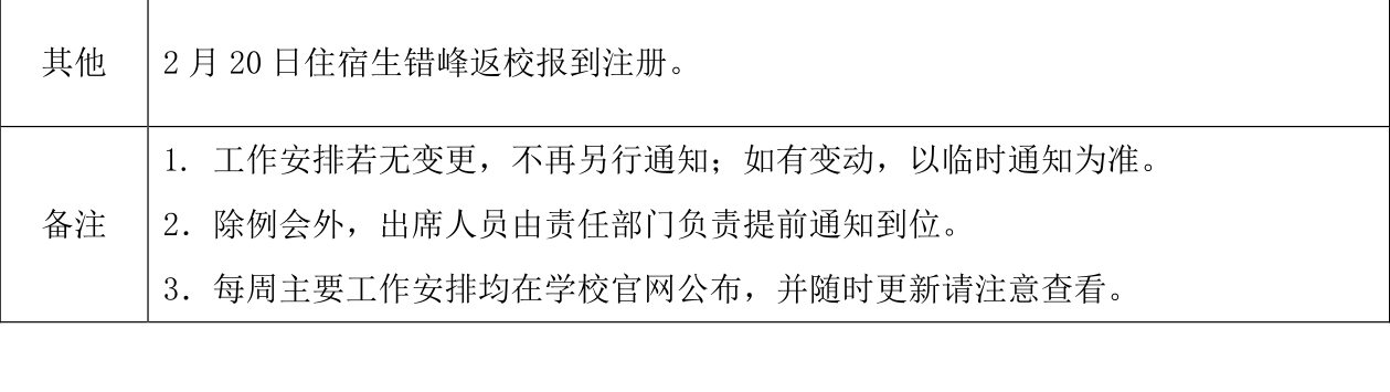 微信图片_20220213162852.png