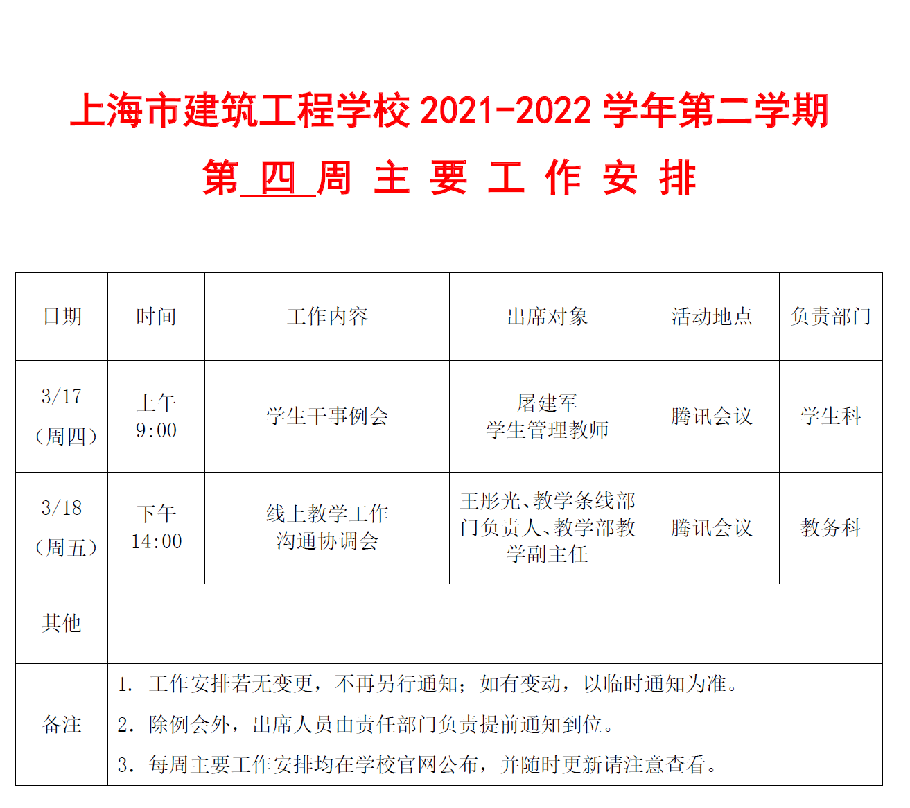微信图片_20220314140238.png