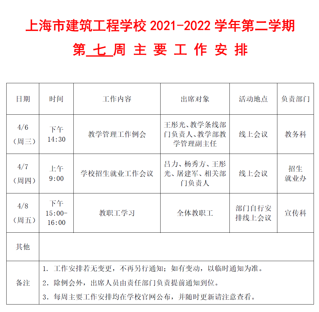 微信图片_20220405181246.png