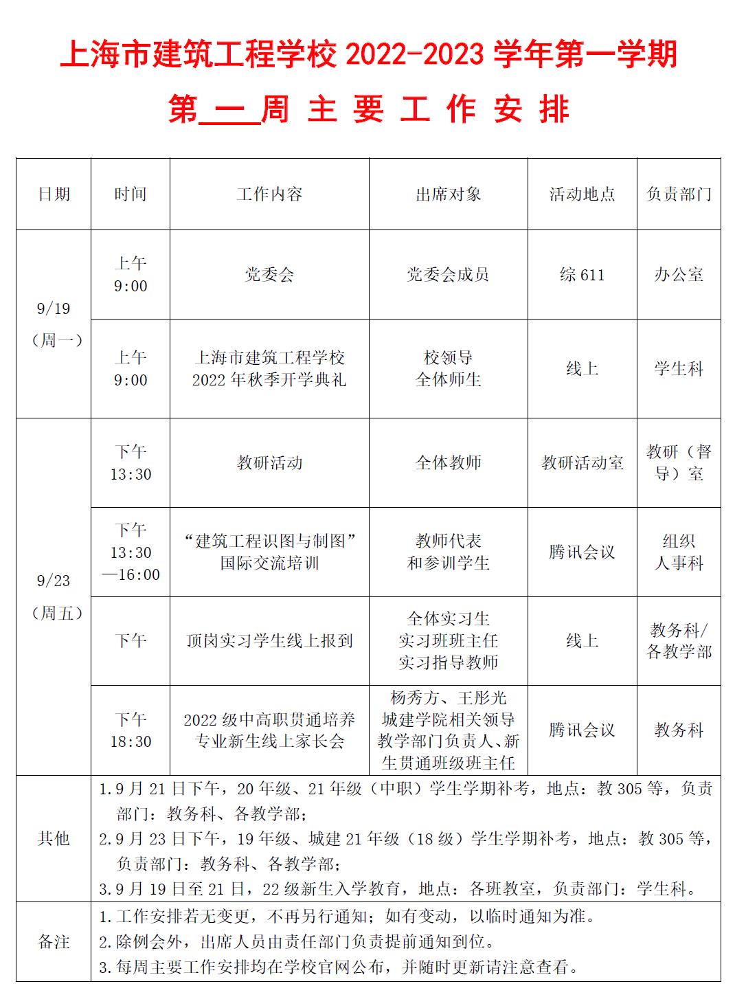 微信图片_20220918160442.jpg