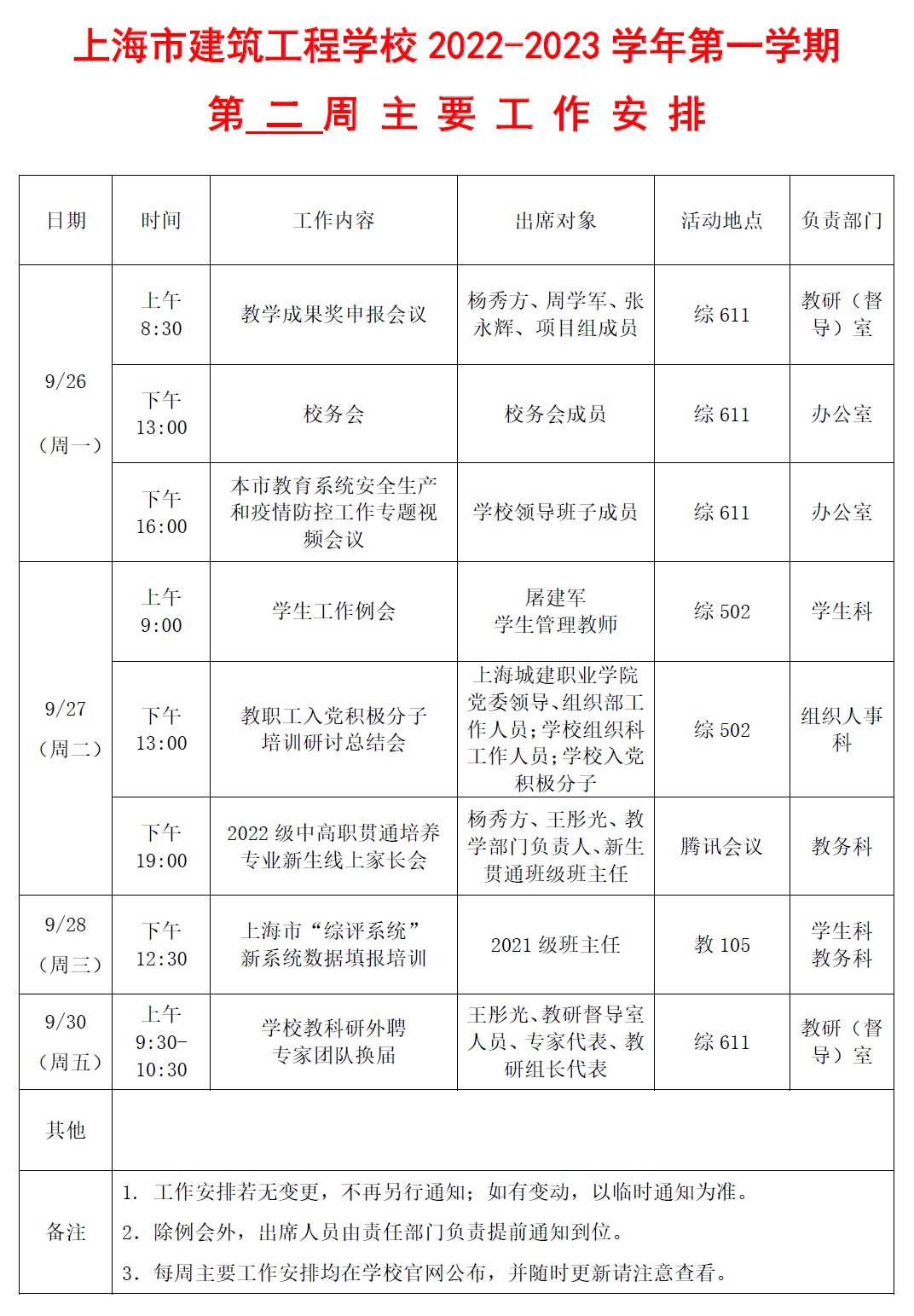 微信图片_20220925171419.png