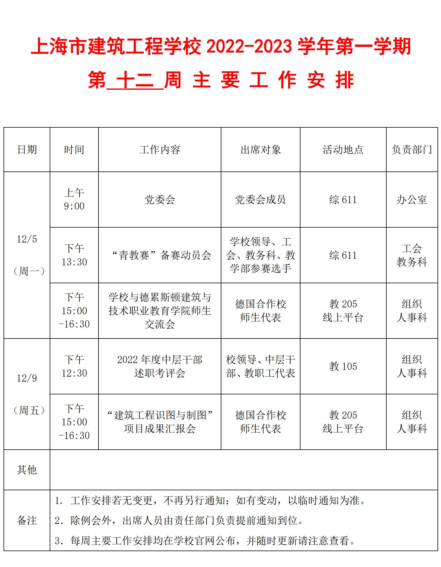 微信图片_20221204175157.jpg