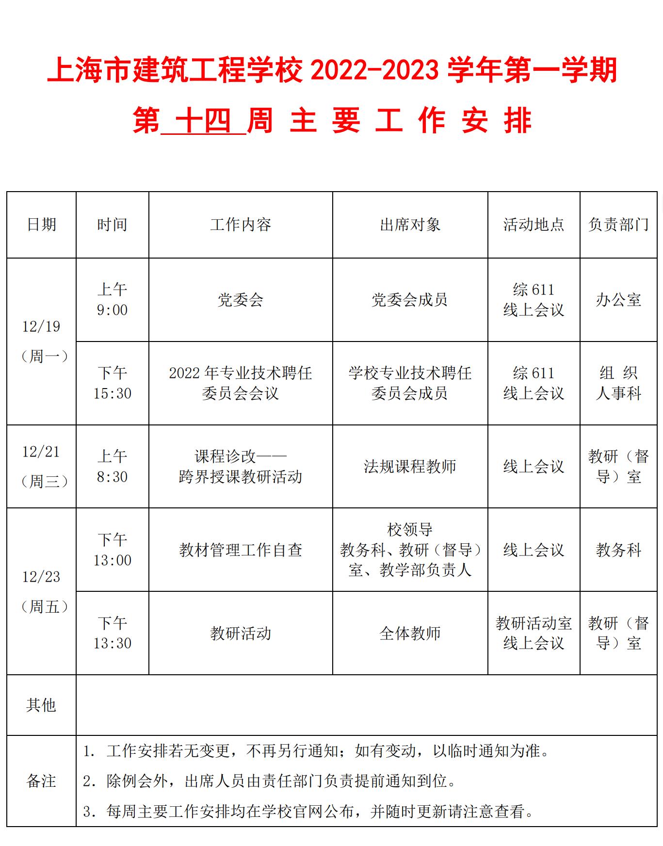 微信图片_20221219093402.jpg