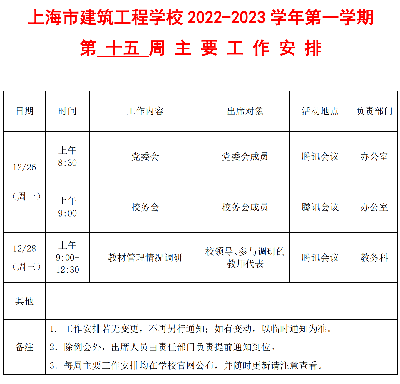 微信图片_20221223173432.png