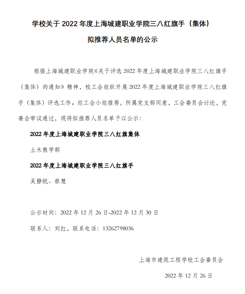 公示.png