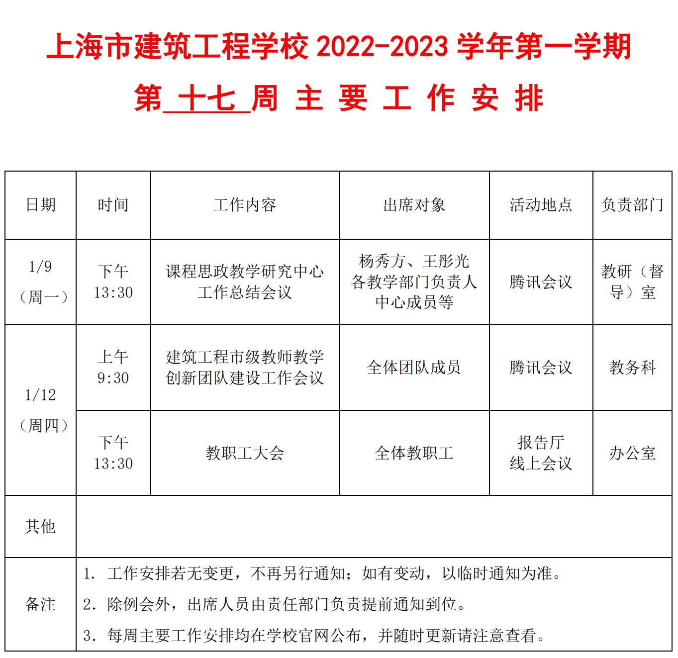 微信图片_20230108142704.png