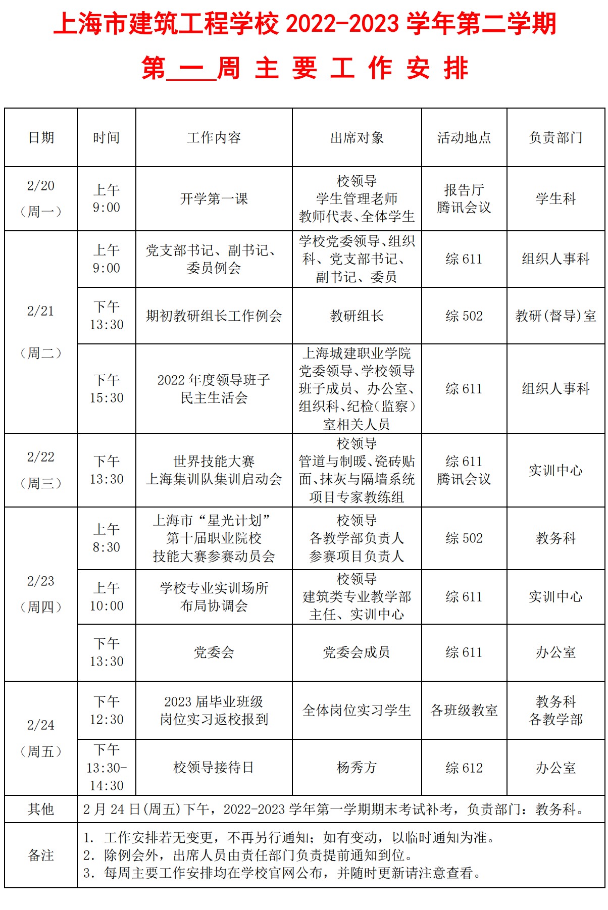 微信图片_20230219223713.png