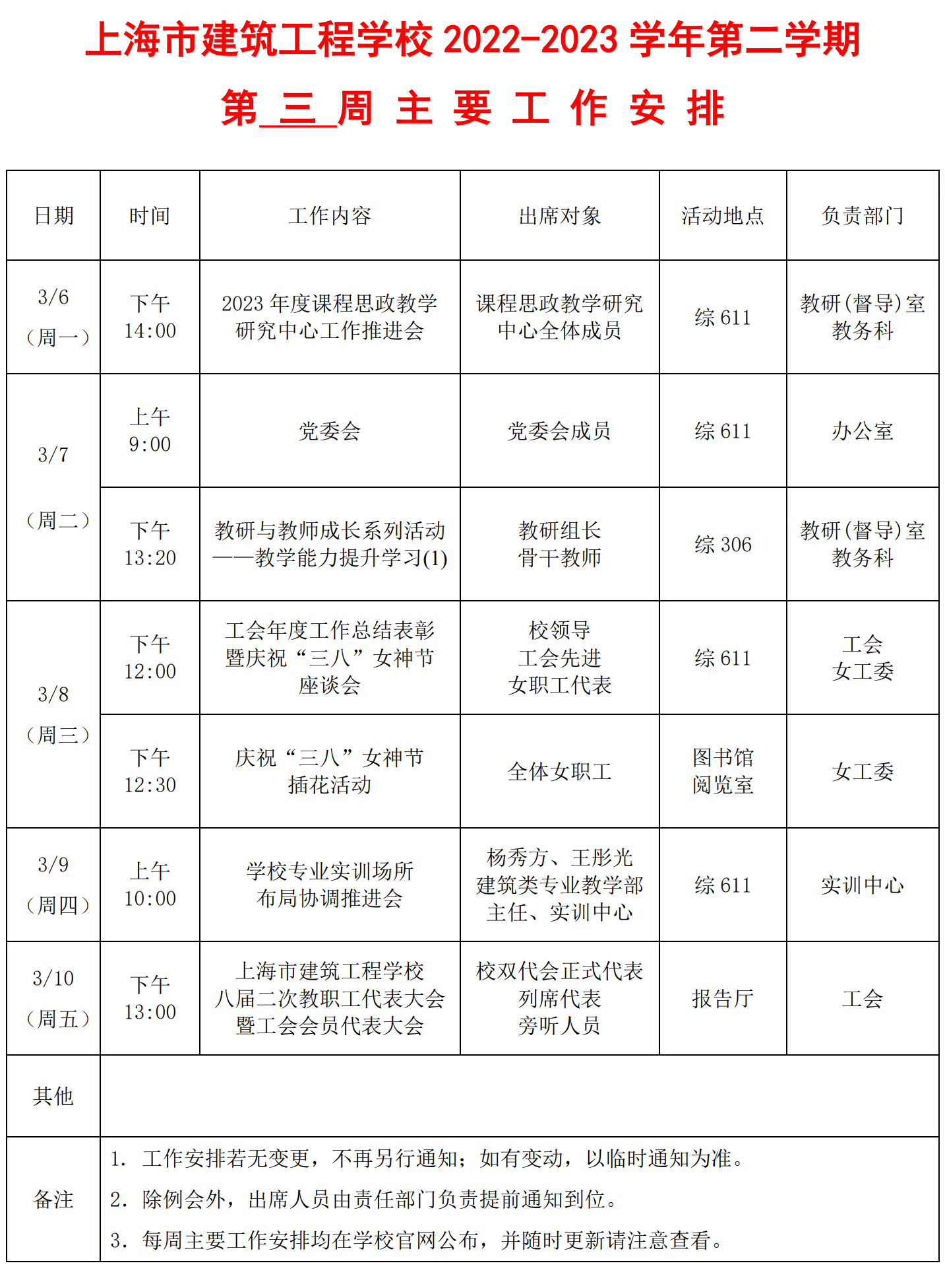 微信图片_20230305210502.png