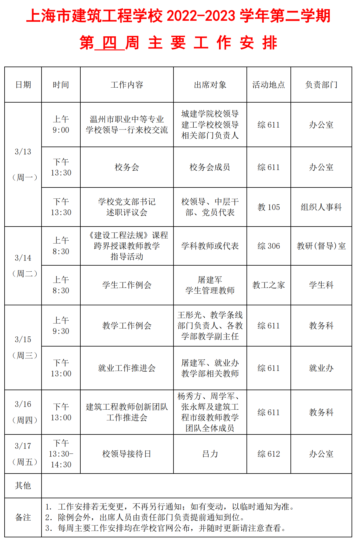 微信图片_20230312215126.png