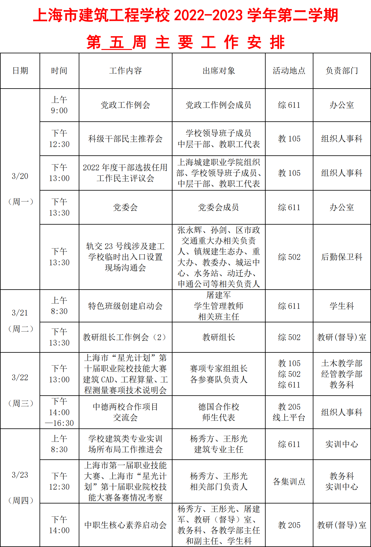 微信图片_20230319140603.png