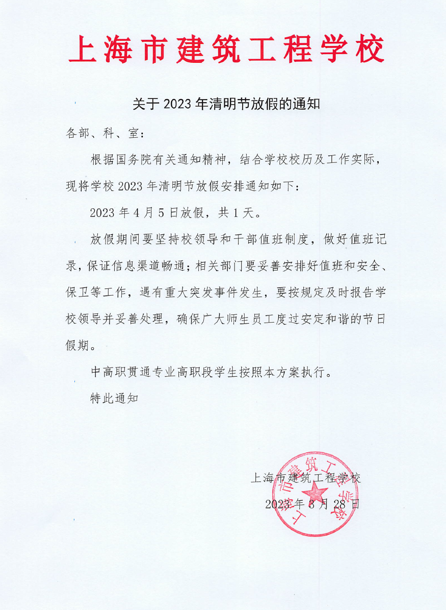 微信图片_20230328090829.png