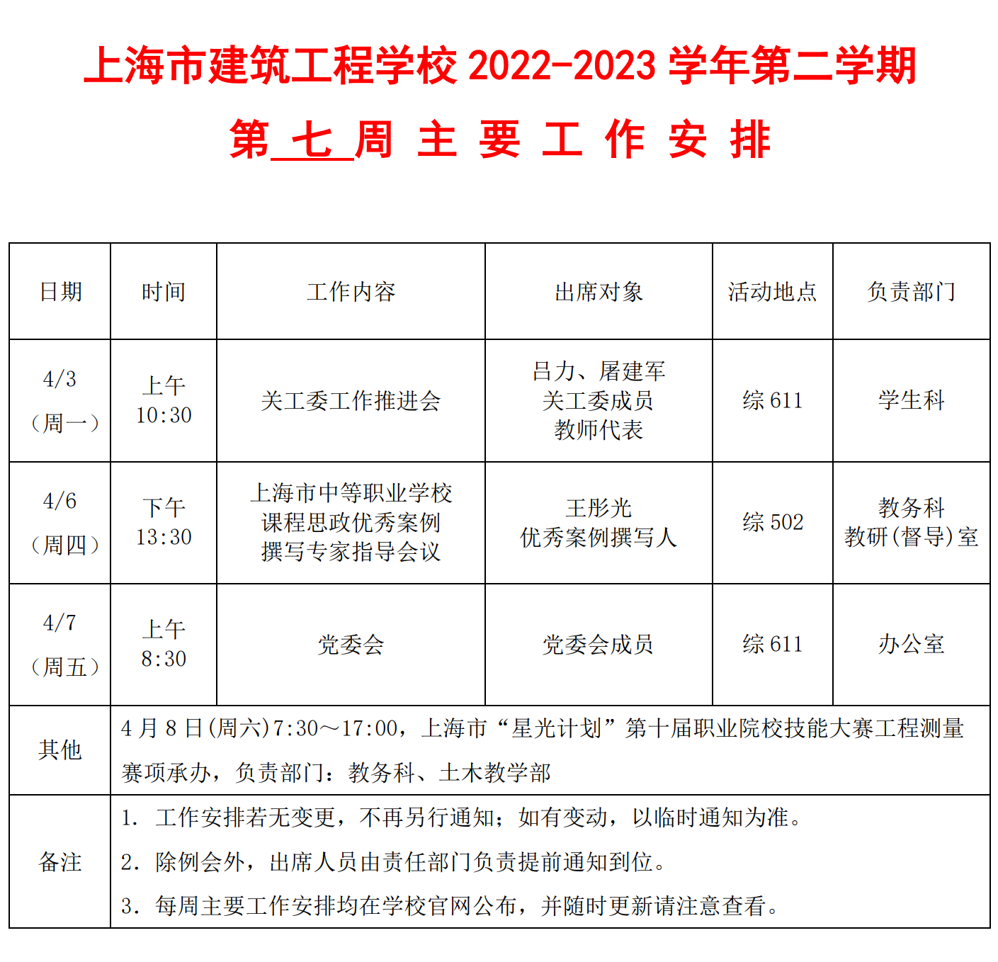 微信图片_20230402155630.png
