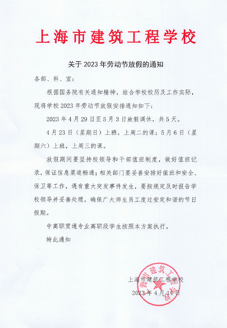 微信图片_20230414085310.png