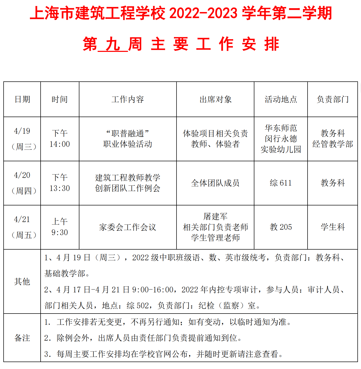 微信图片_20230416210026.png