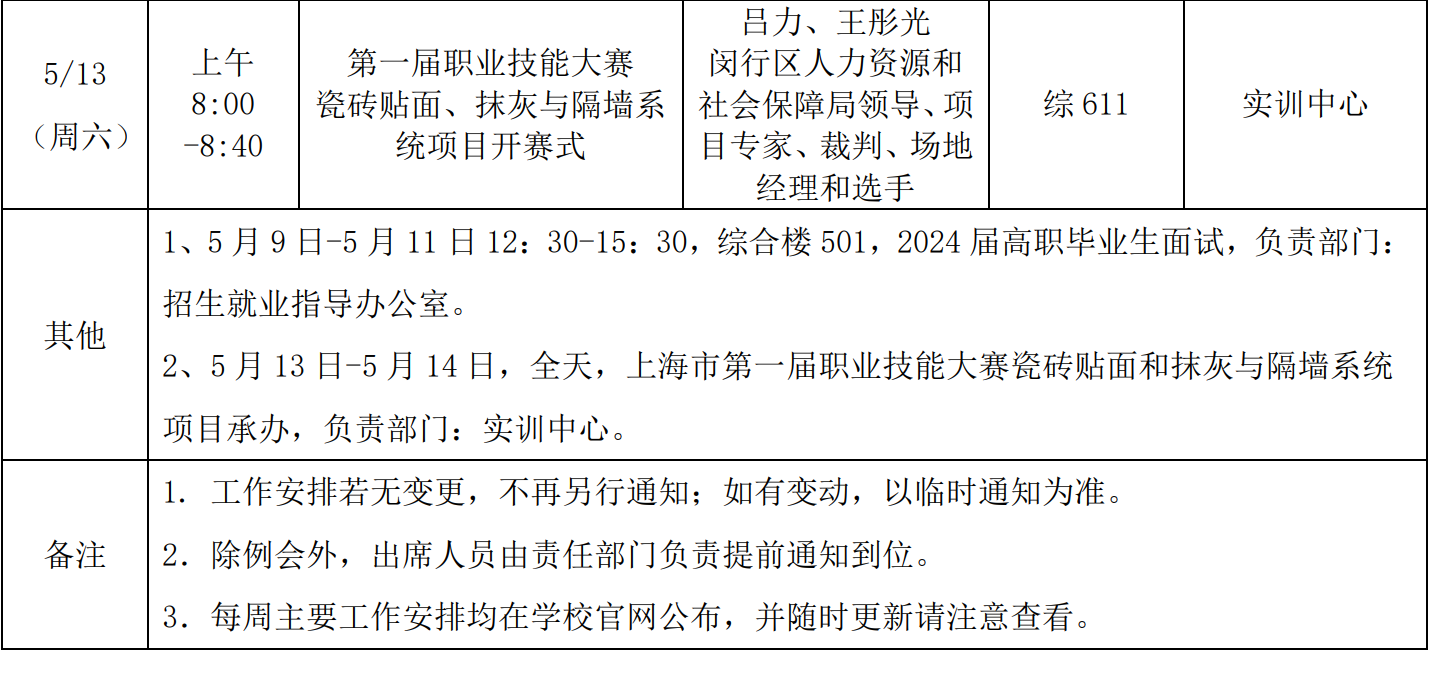 微信图片_20230507190115.png