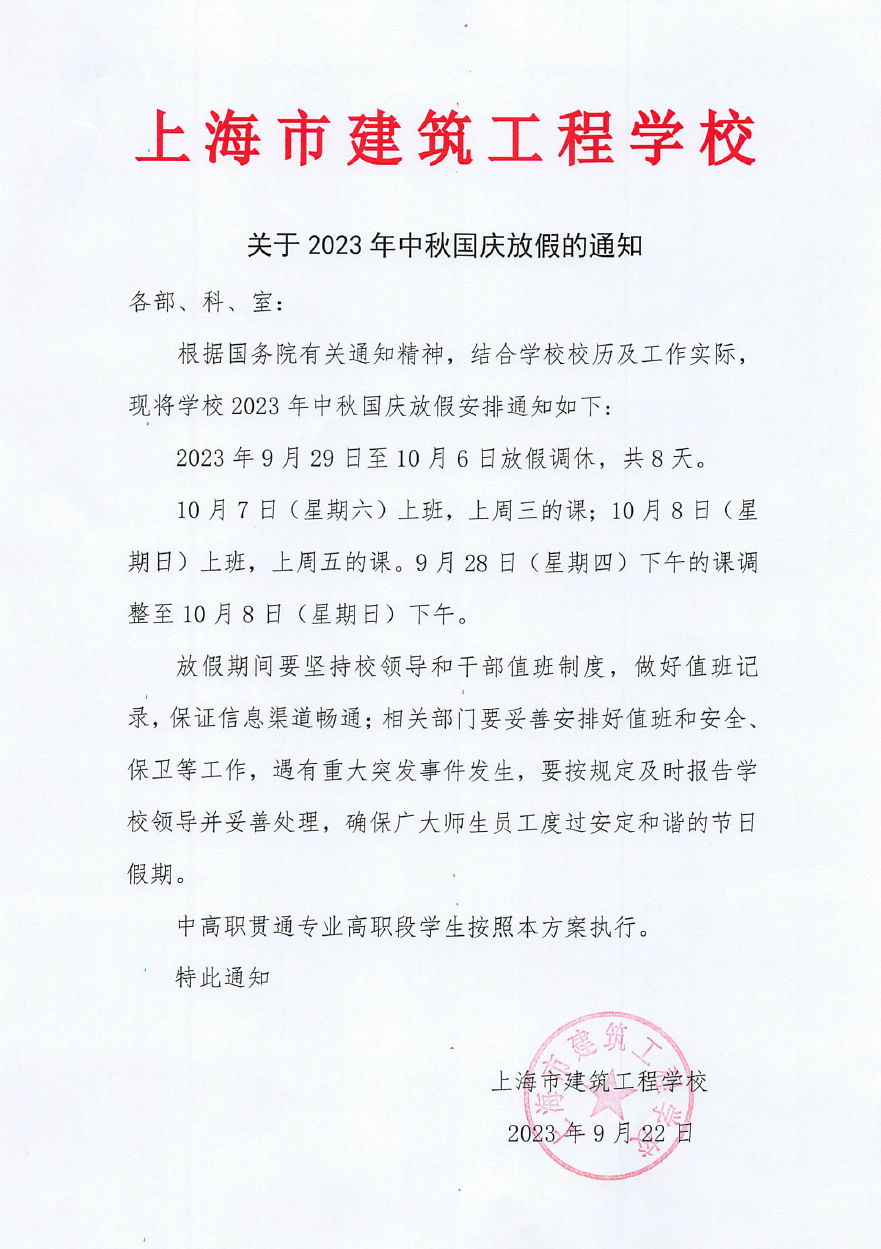 微信图片_20230922123456.png