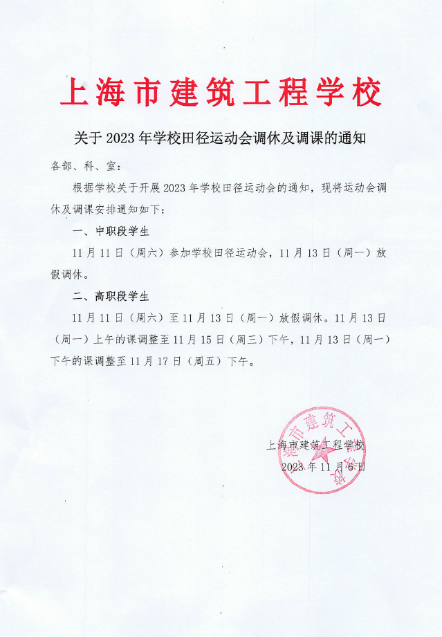 微信图片_20231106130704.png
