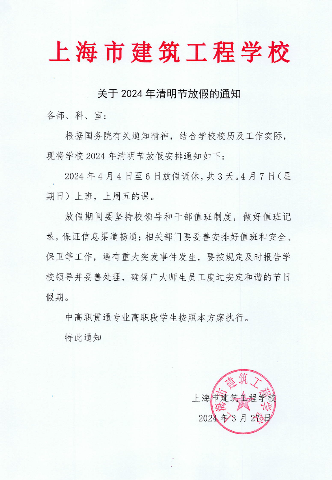 微信图片_20240327125436.png