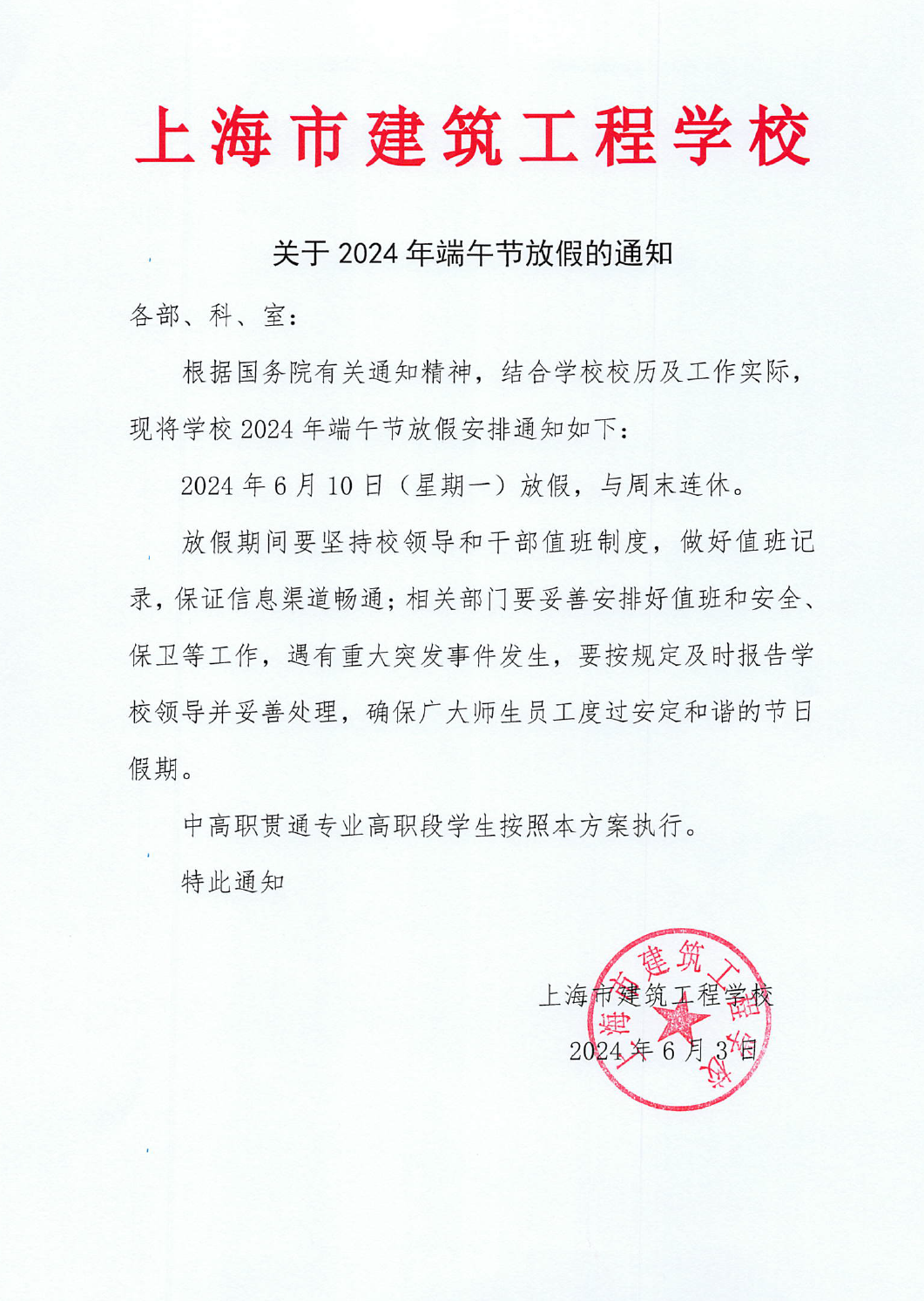 微信图片_20240603154541.png