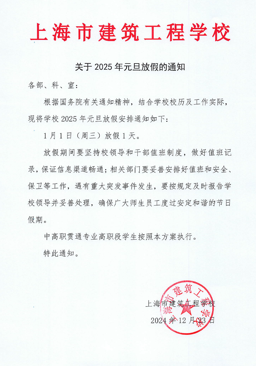 微信图片_20241223124547.png