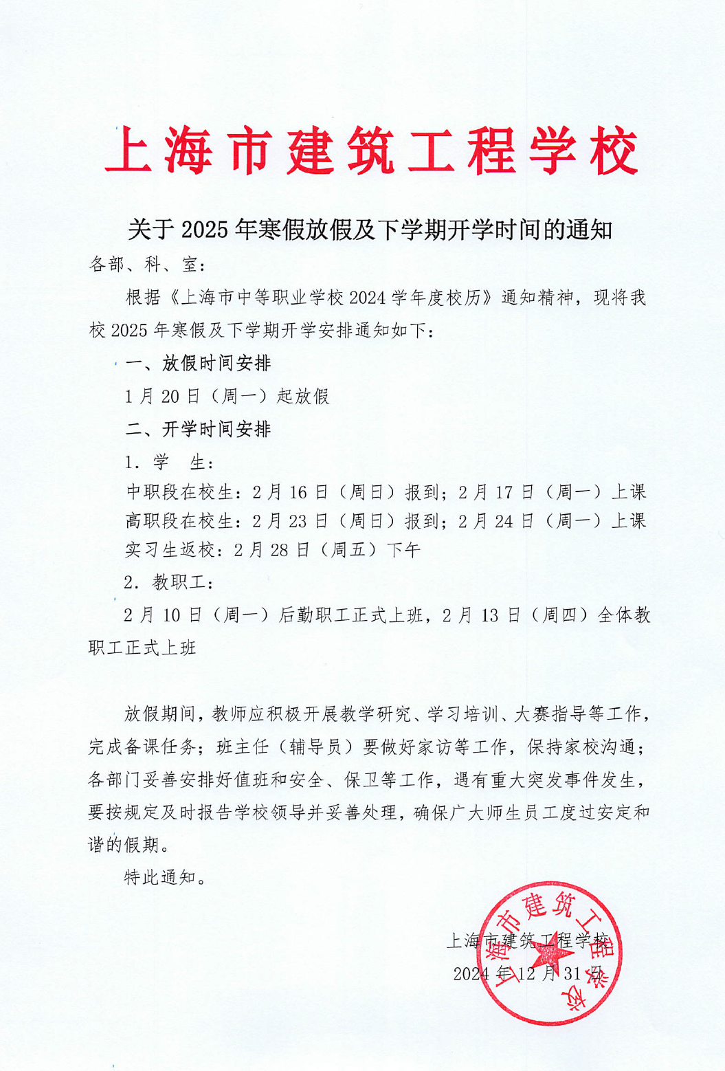 微信图片_20241231102029.png