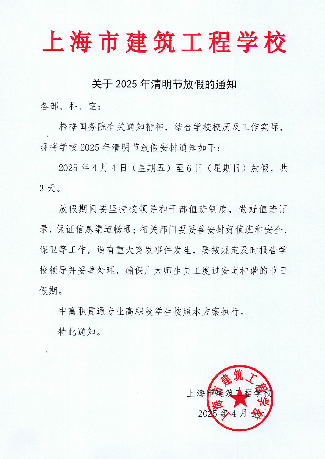 微信图片_20250401131614.png