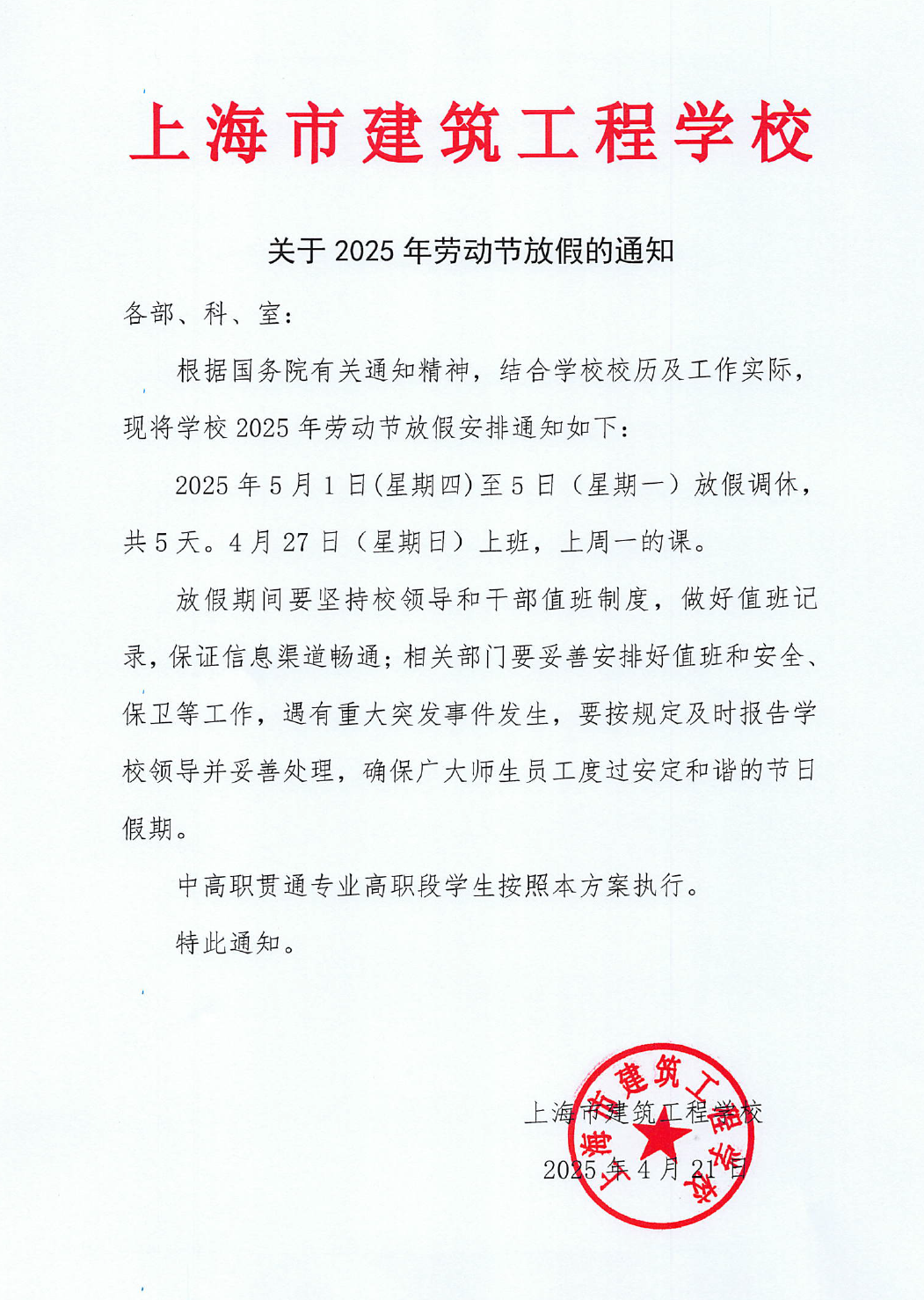 微信图片_20250422090753.png