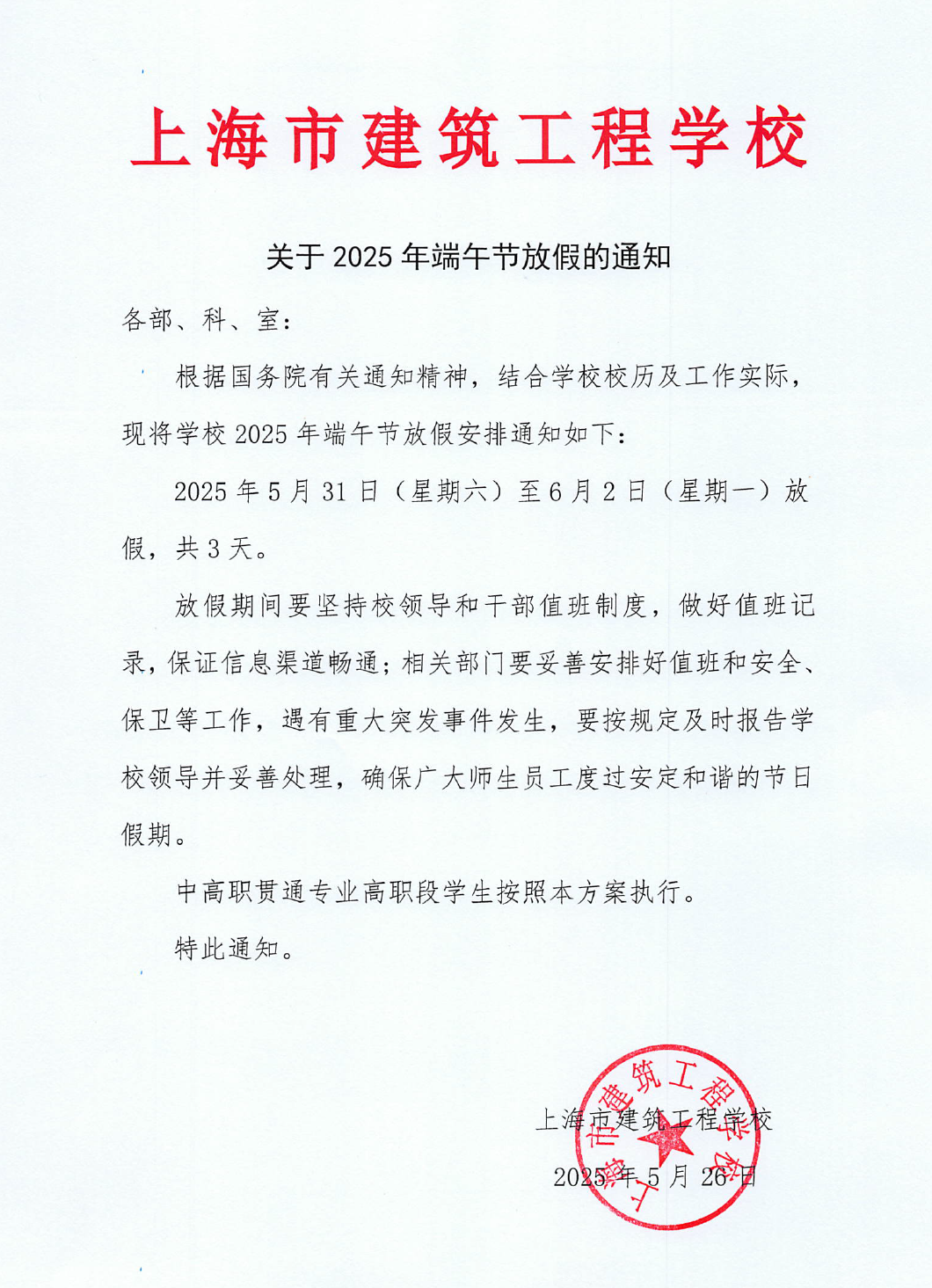 微信图片_20250526142236.png