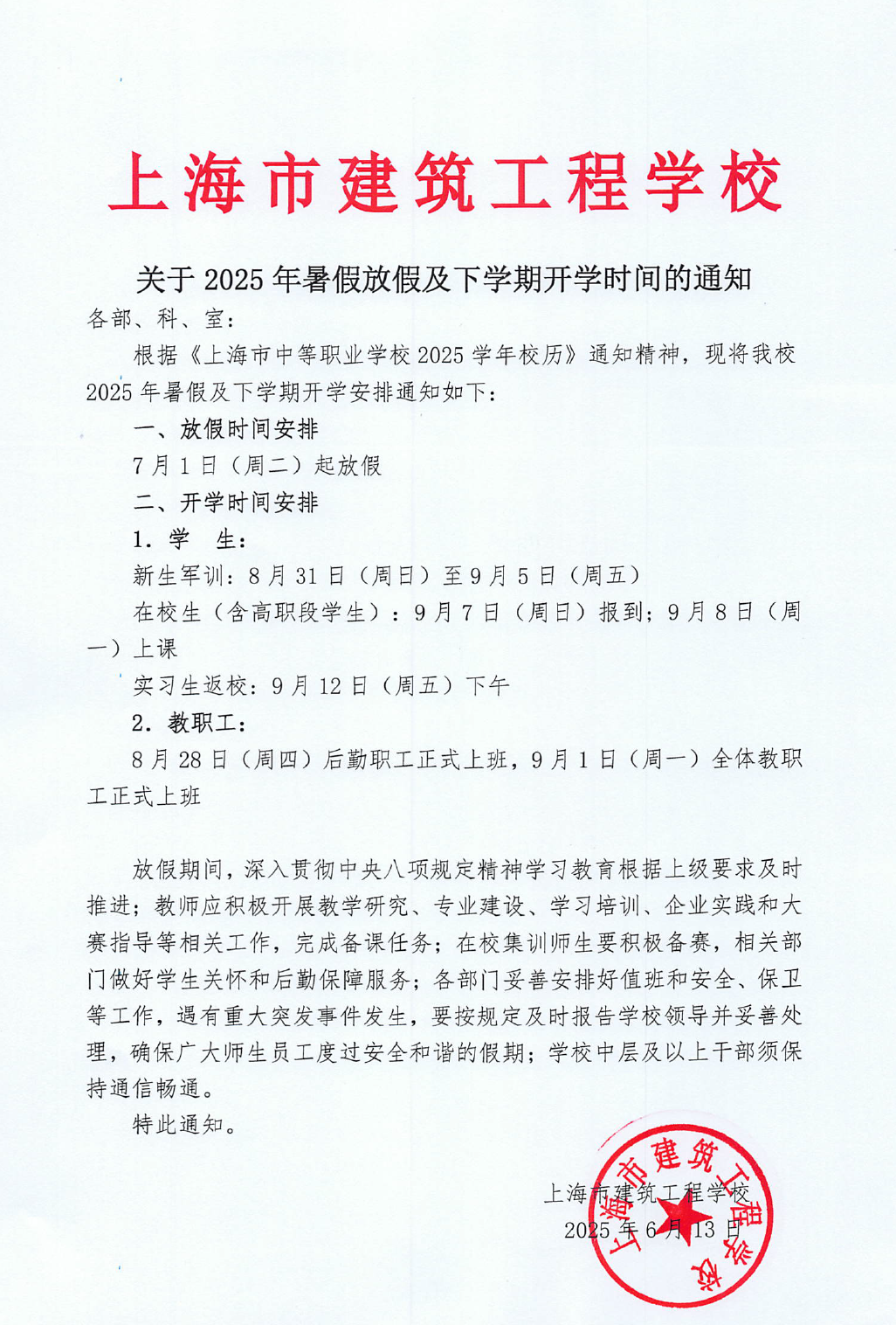 微信图片_20250613133550.png