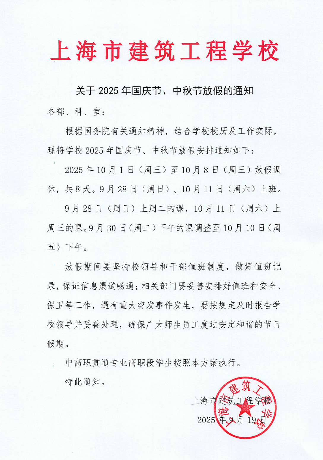 微信图片_20250919143947_134_103.png