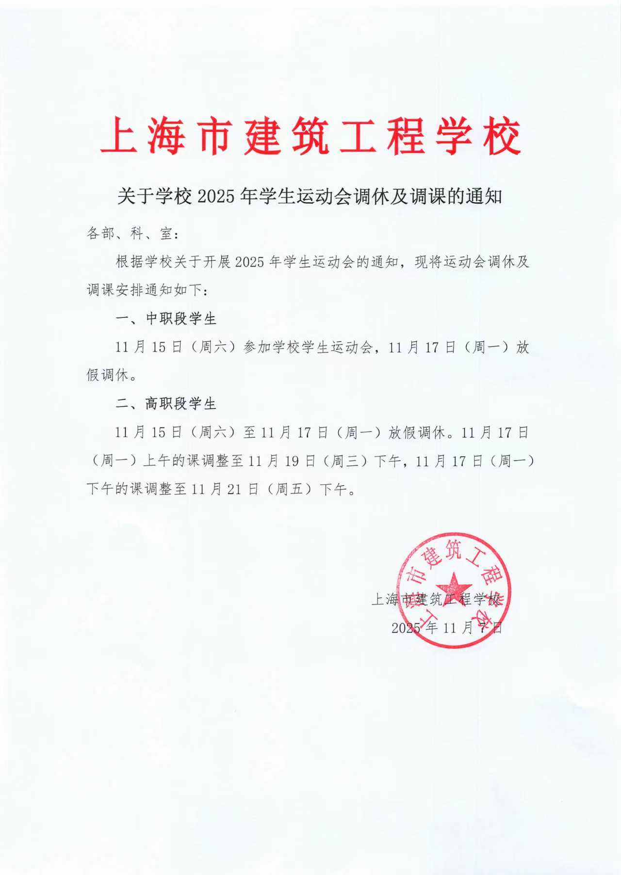 微信图片_20251107111711_28_183.jpg